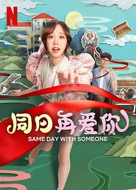 床上的侵略者